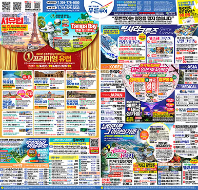 02/02/2026 뉴저지/뉴욕 월요일 중앙일보